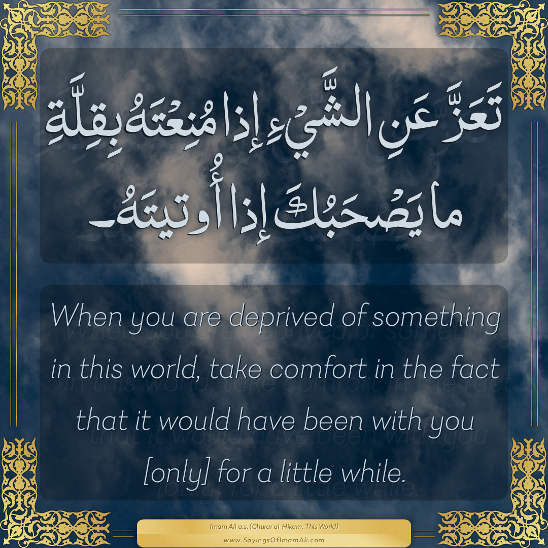 When you are deprived of something in this world, take comfort in the fact...